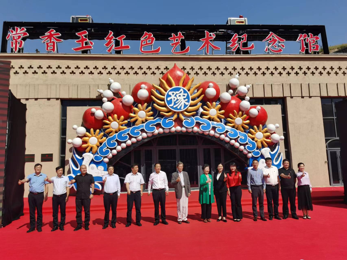 【行走河南·读懂中国】常香玉红色艺术纪念馆开馆 【行走河南·读懂中国】常香玉红色艺术纪念馆开馆