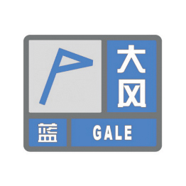 大风