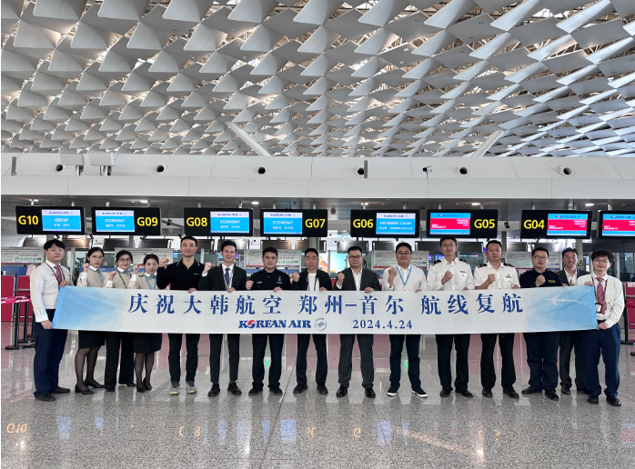 大韩航空恢复郑州至首尔定期国际客运航线