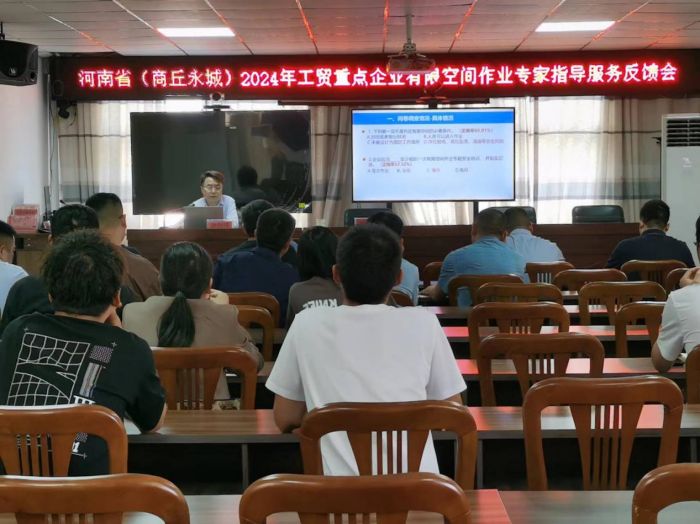 省应急管理厅专家组到商丘开展工贸企业有限空间作业专家指导服务