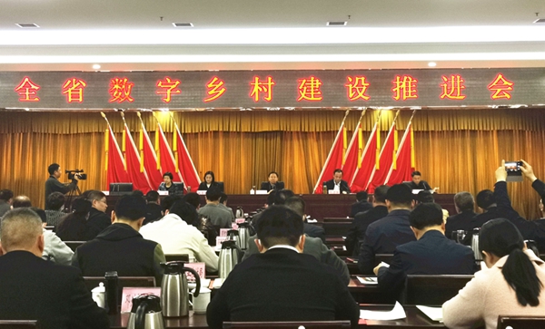 全省數(shù)字鄉(xiāng)村建設(shè)推進(jìn)會(huì)在漯河市臨潁縣成功召開(kāi)