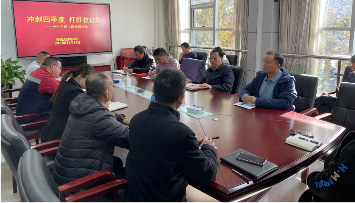【主题党日】省工业和信息化厅各级党组织开展十一月份“冲刺四季度  打好收官战”主题党日系列活动