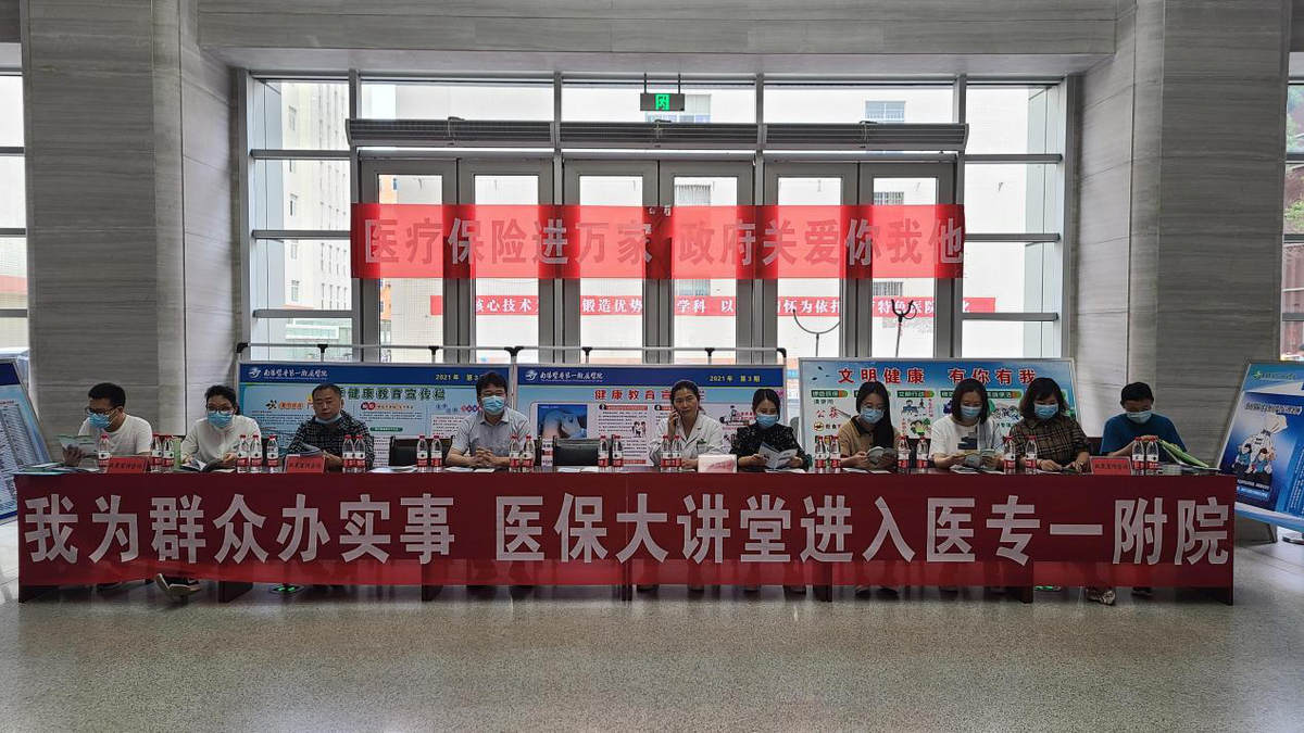 政策宣传面对面 服务群众心连心——南阳市医疗保障局开展“我为群众办实事 医保大讲堂进医院”活动
