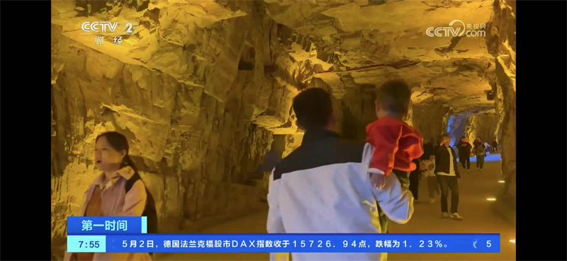 五一假期“央视”新闻里的河南文旅 五一假期“央视”新闻里的河南文旅