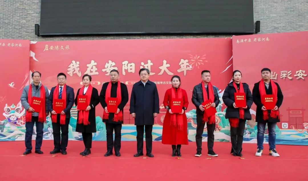“我在安阳过大年”主题系列活动启动