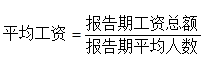 2022年河南省城镇私营单位就业人员年平均工资47918元