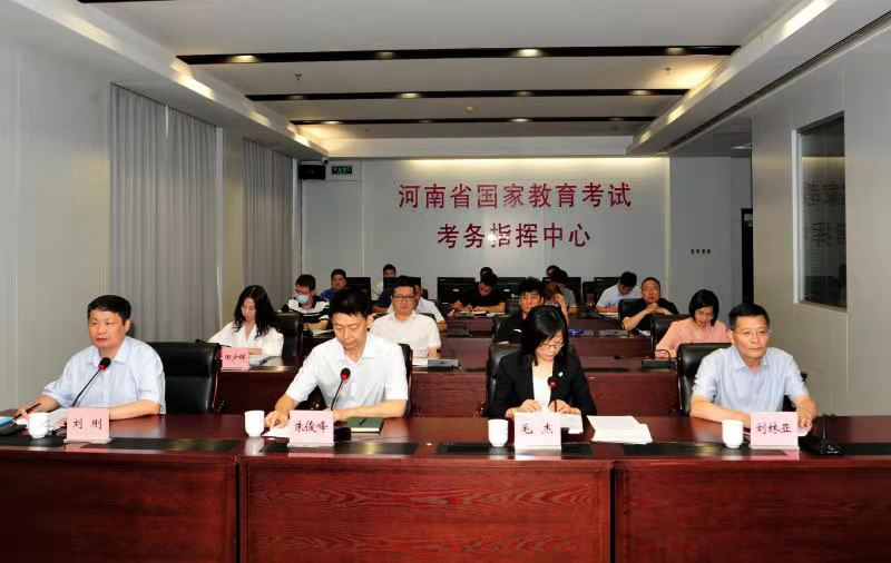 2021年河南省特岗教师招聘考试安全培训视频会议召开