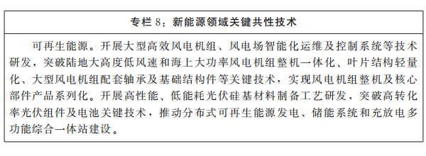 河南省人民政府关于印发河南省“十四五”科技创新和一流创新生态建设规划的通知