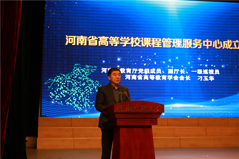 教育部高等教育司一级巡视员宋毅作专题报告