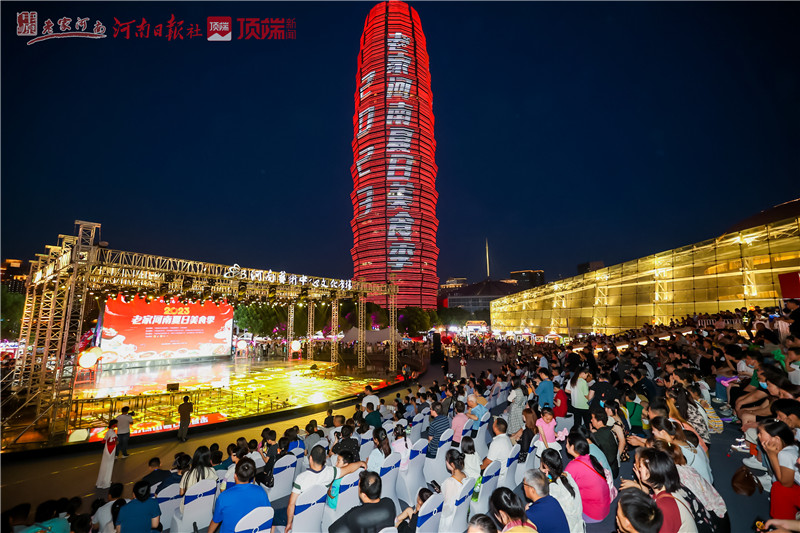 “行走河南·读懂中国”2023老家河南夏日美食季启动