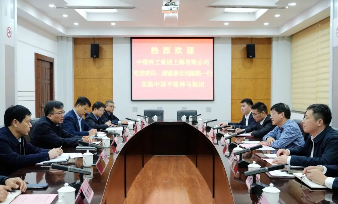 上海煤科领导到平煤神马集团走访