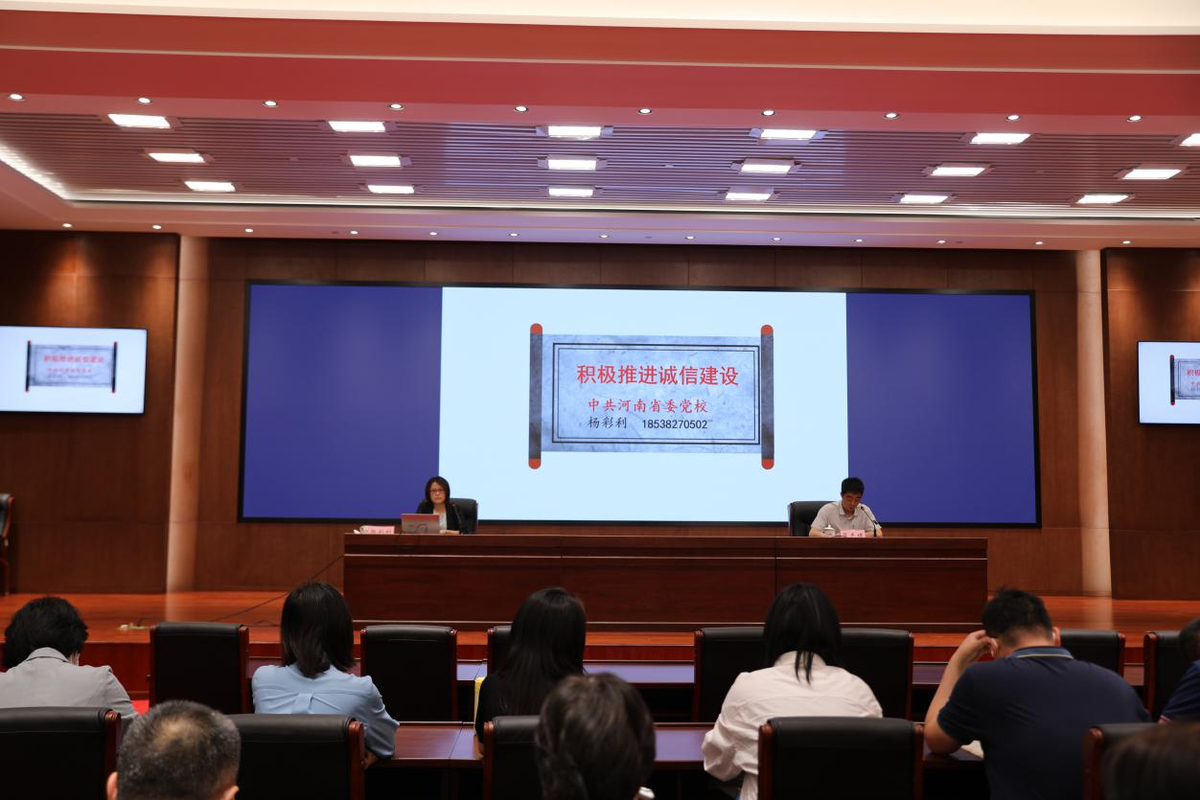 省行政审批政务信息管理局组织参加 诚信建设专题讲座