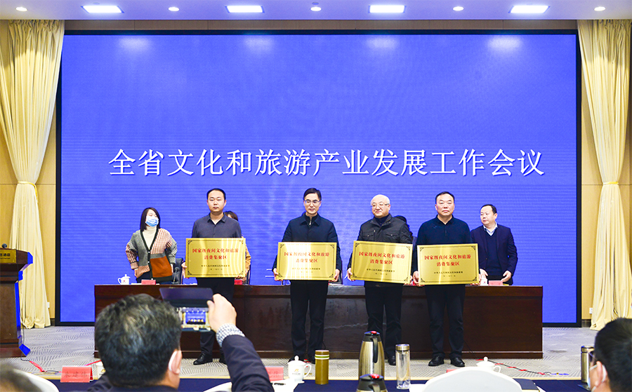 河南省文化和旅游产业发展工作会议在郑召开