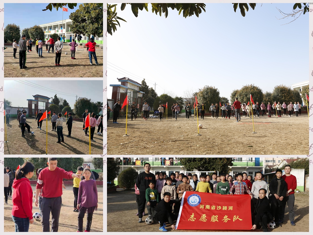 河南省沙颍河流域管理局开展足球支教教学志愿服务活动