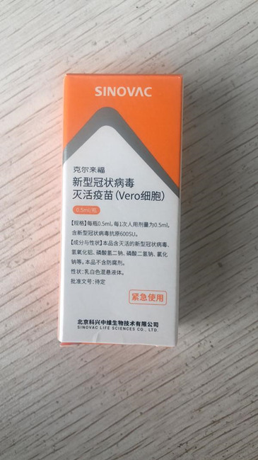 首批！河南开打新冠疫苗 50名冷链工作人员接种