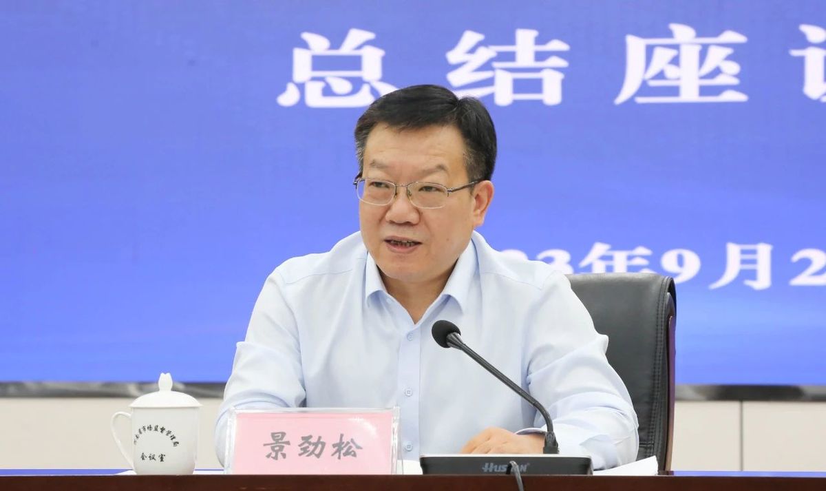 省市场监管局党组书记,局长景劲松出席会议并讲话.