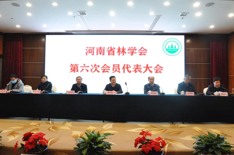 河南省林学会第六次会员代表大会在郑州召开