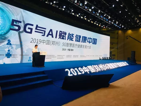 2019中国（郑州）5G智慧医疗健康发展大会召开