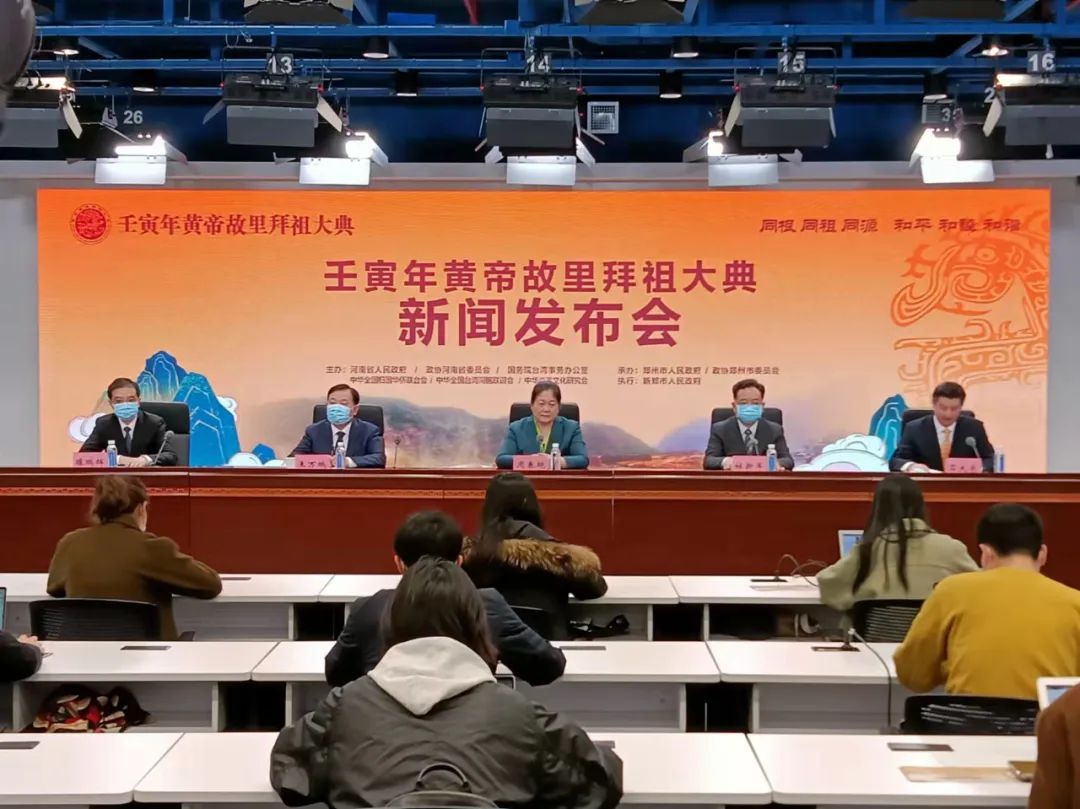 【行走河南·读懂中国】壬寅年黄帝故里拜祖大典将于4月3日线上举行