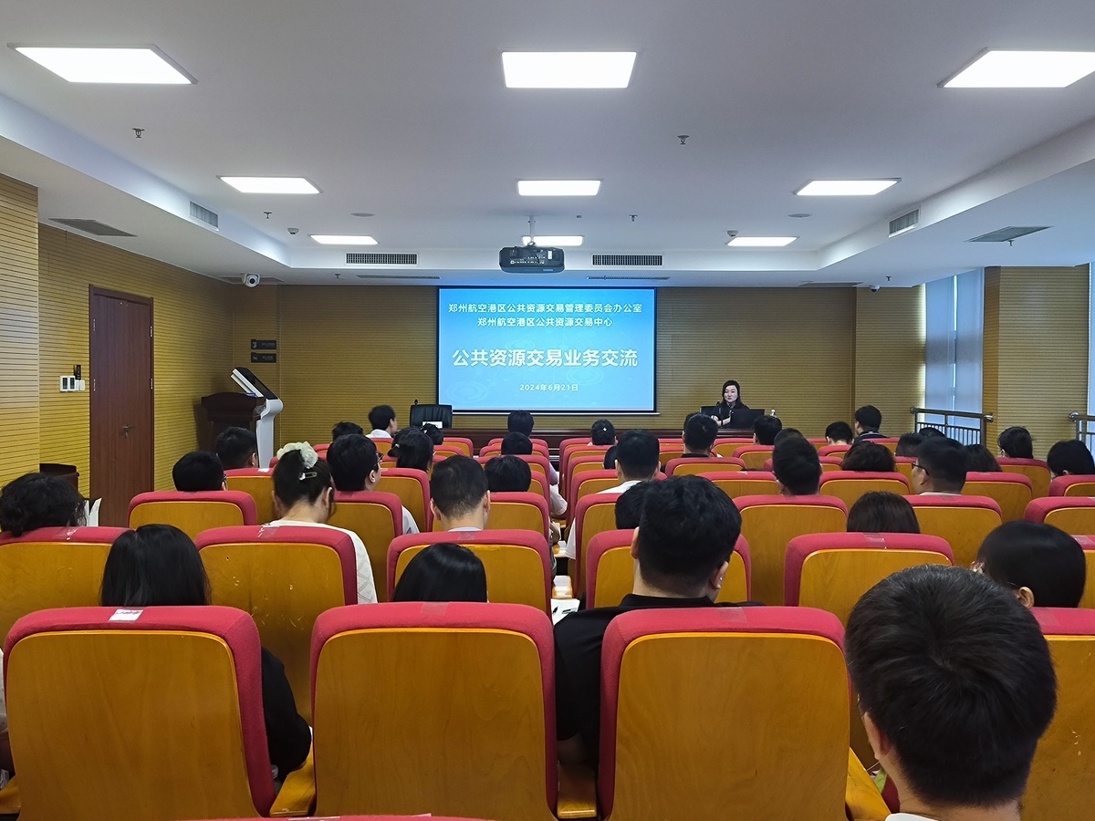 强化招标代理业务培训  助力公共资源交易高质量发展<br>---区公共资源交易中心召开招标采购代理机构业务培训会