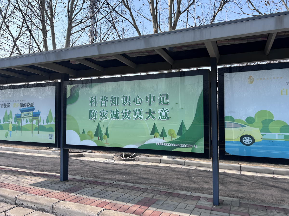 公交站台换新颜 安全宣传伴出行