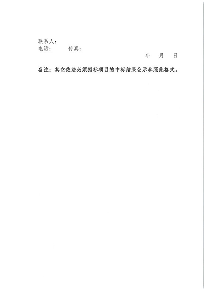 关于水利工程建设项目招标公告和公示信息发布有关事项的通知