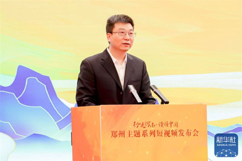 “行走河南·读懂中国”郑州主题系列短视频在北京发布
