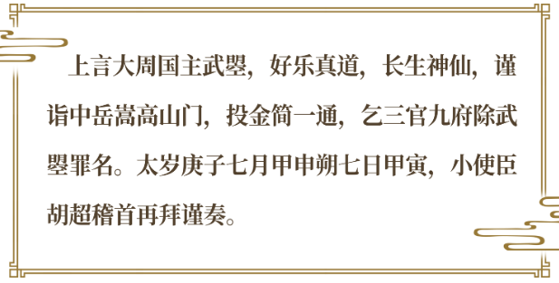 在河南博物院，看武则天晚年的心愿是什么？