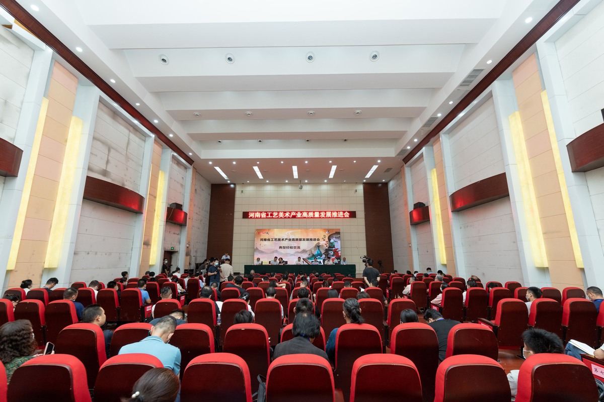 河南省工艺美术产业高质量发展推进会在宝丰召开