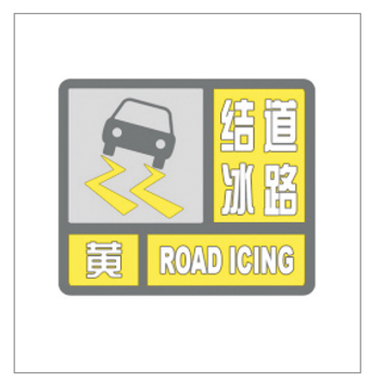 河南省景色灾害预警信号发布与传播目的