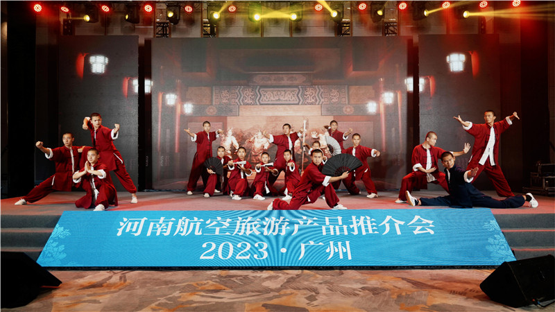河南航空旅游产品（大湾区）推介会在广州正式启动