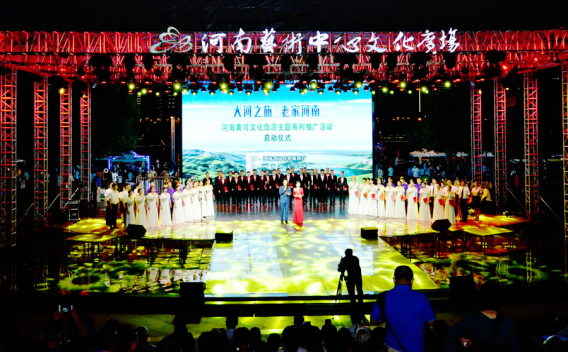 河南启动黄河文化旅游系列主题推广活动，推动文化旅游高质量发展