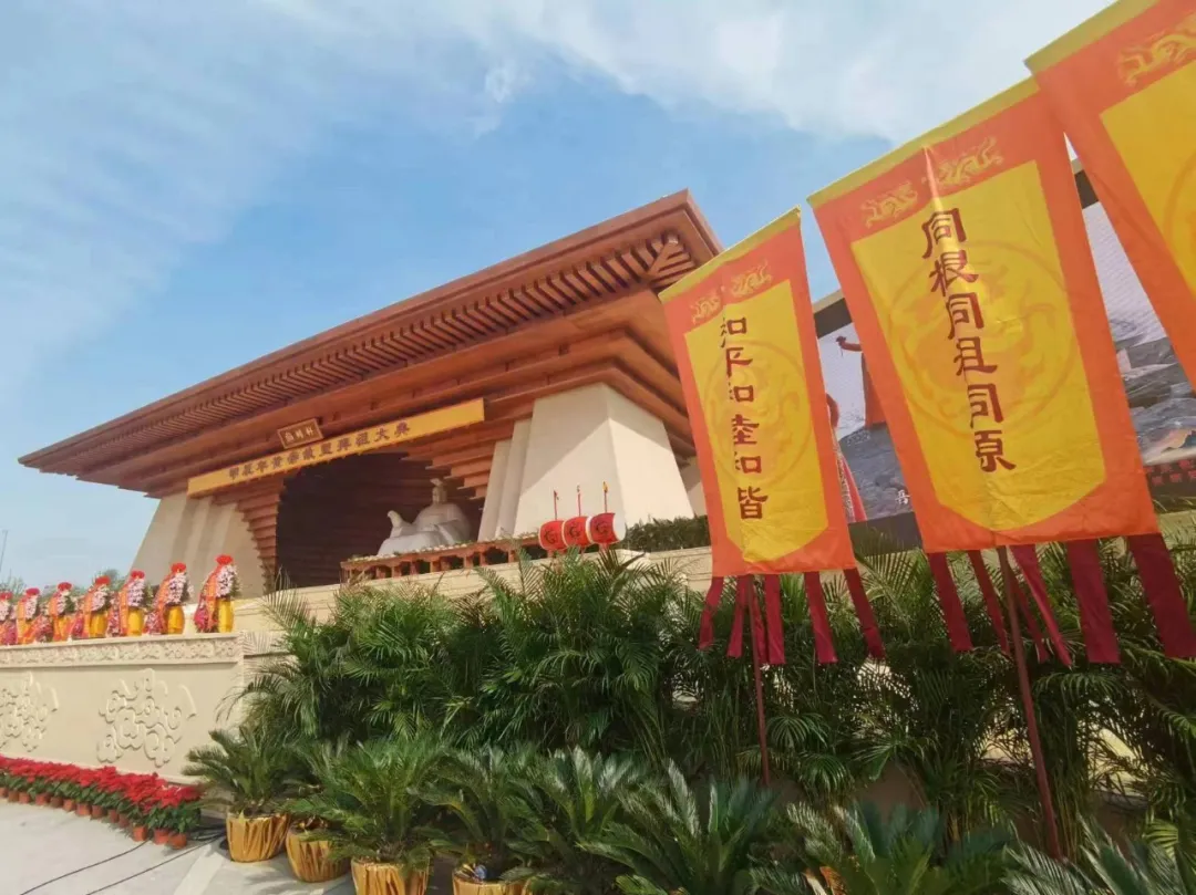 三月三，拜軒轅