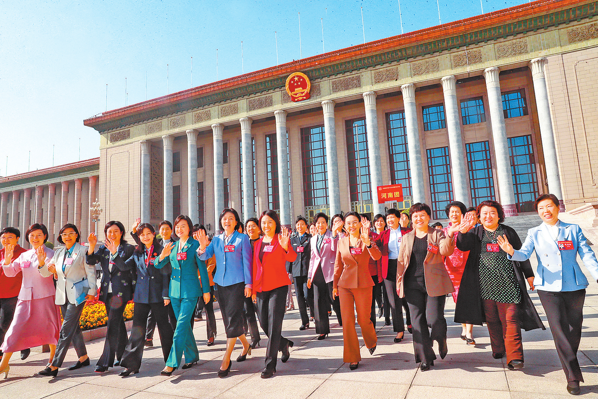 中国妇女第十三次全国代表大会