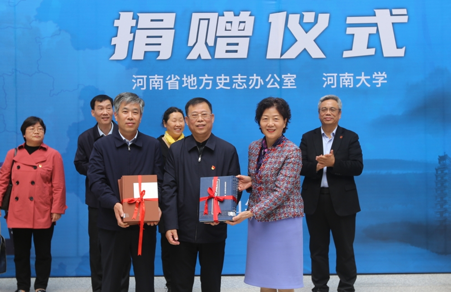 《河南历代方志集成》系列丛书落户河南大学