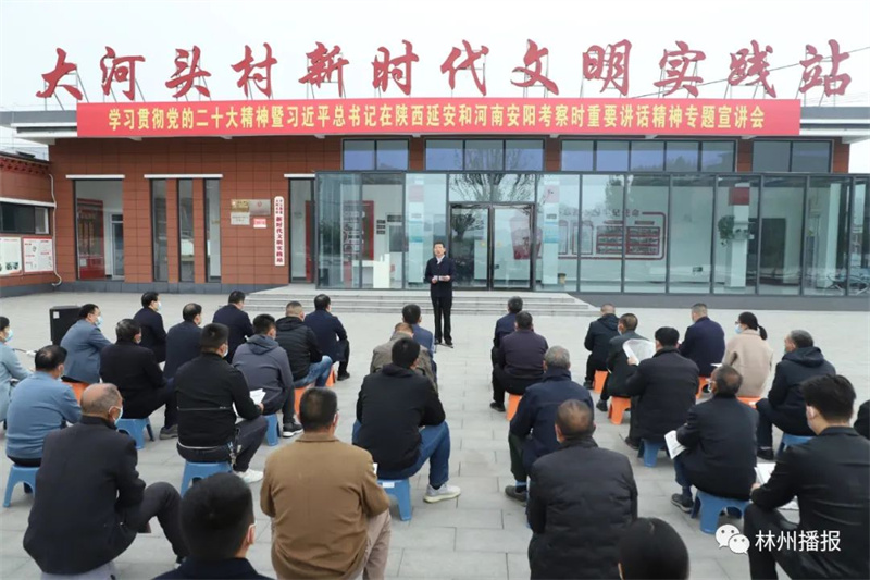 林州市委书记王宝玉深入机关、企业、农村宣讲党的二十大精神和习近平总书记在陕西延安和河南安阳考察时重要讲话精神