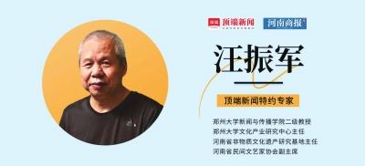 打造黄河文化IP 发力“全球表达”