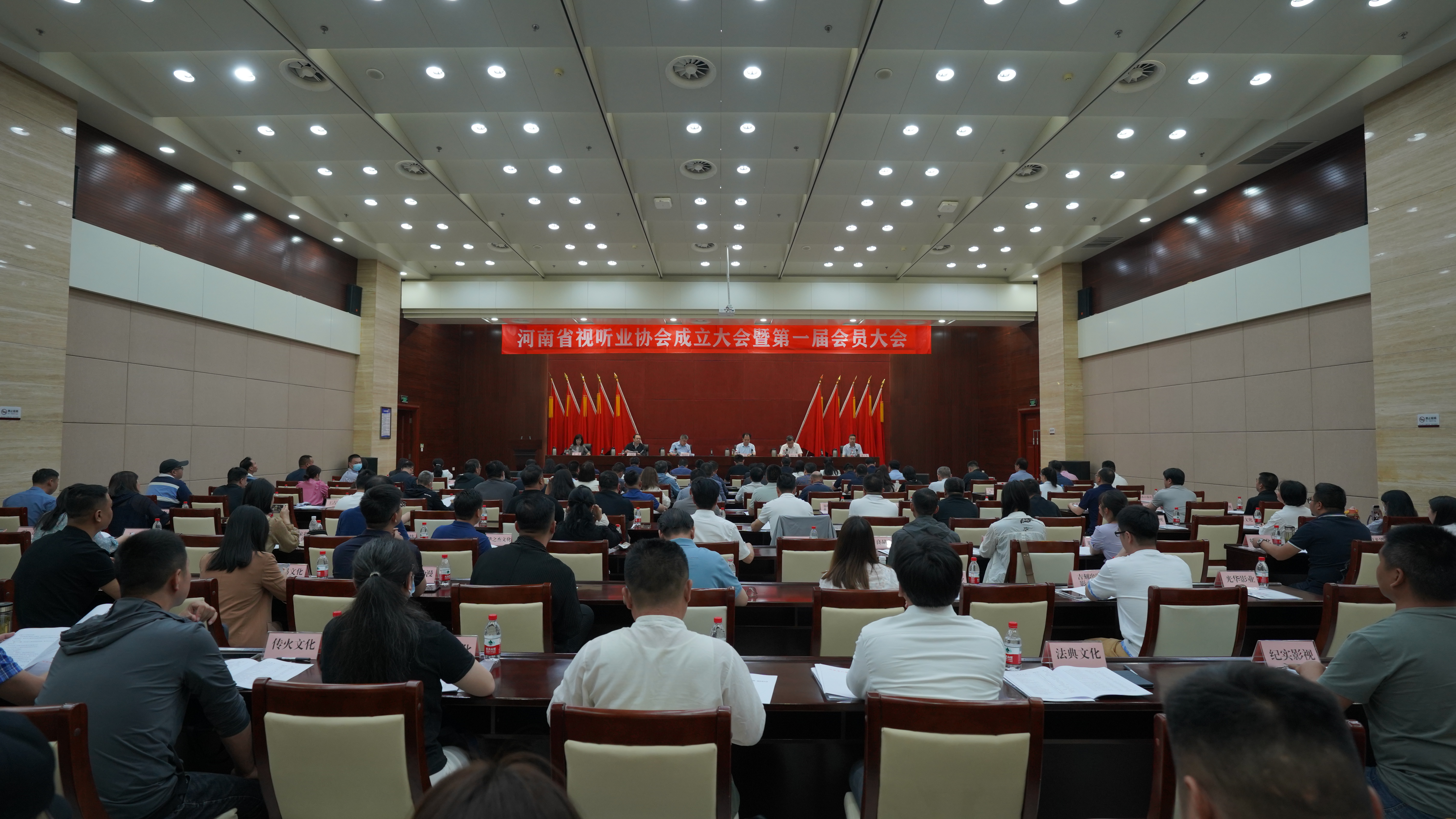河南省视听业协会成立大会暨第一届会员大会在郑州召开