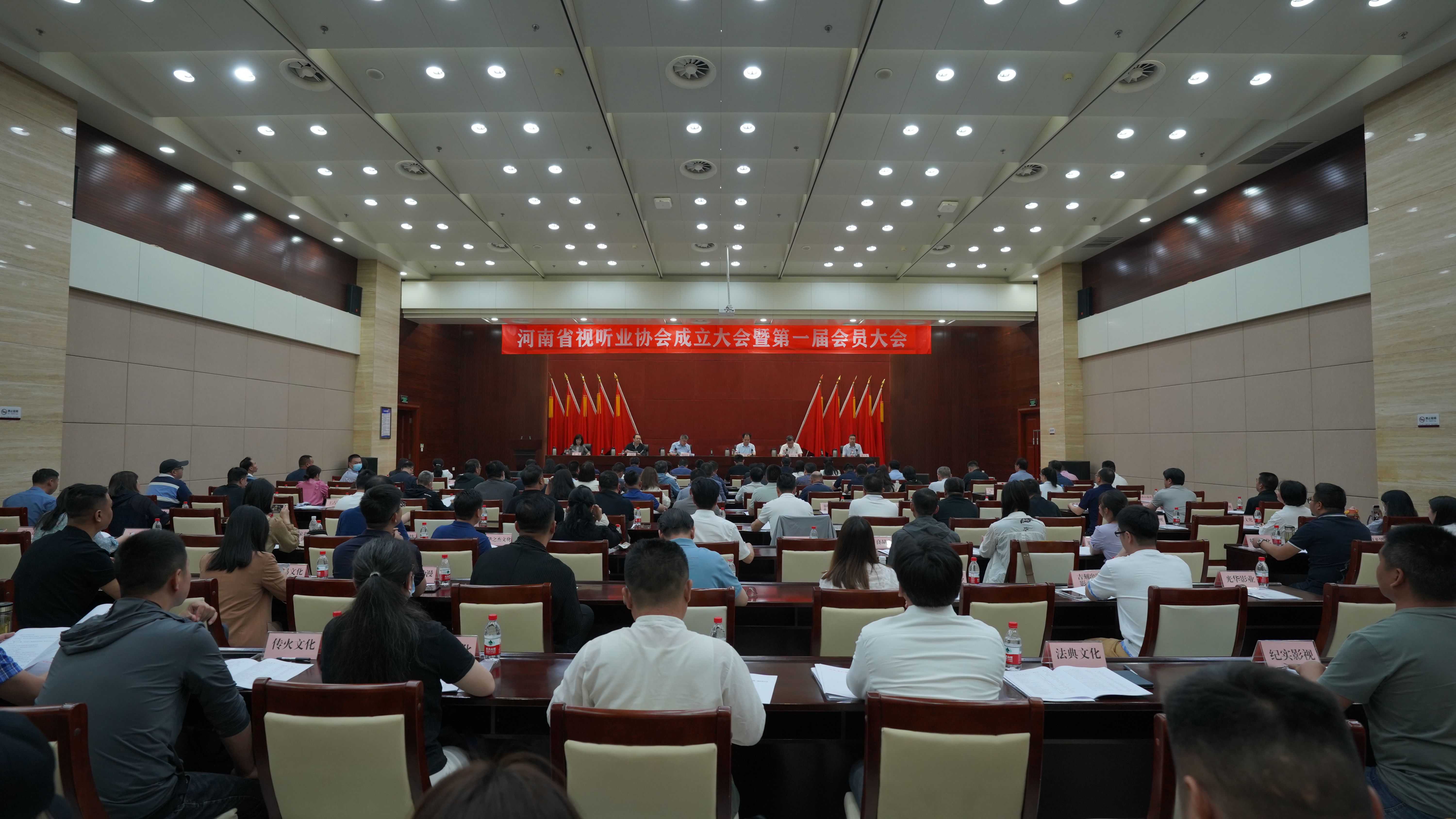 河南省視聽業協會成立大會暨第一屆會員大會在鄭州召開