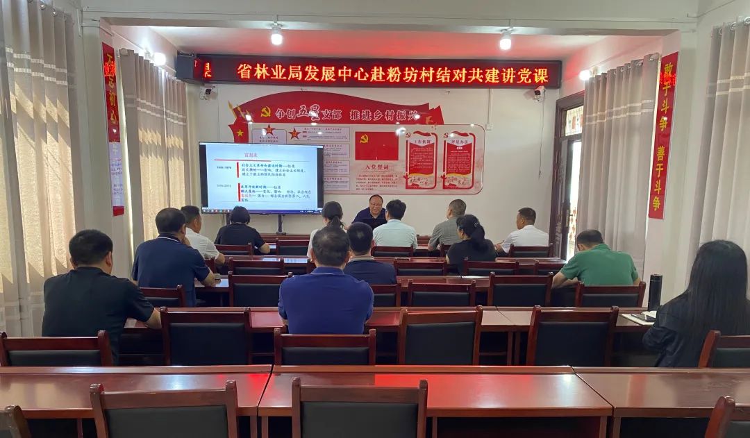 省林業(yè)生態(tài)建設(shè)發(fā)展中心與桐柏縣朱莊鎮(zhèn)粉坊村開展黨建結(jié)對(duì)共建活動(dòng)