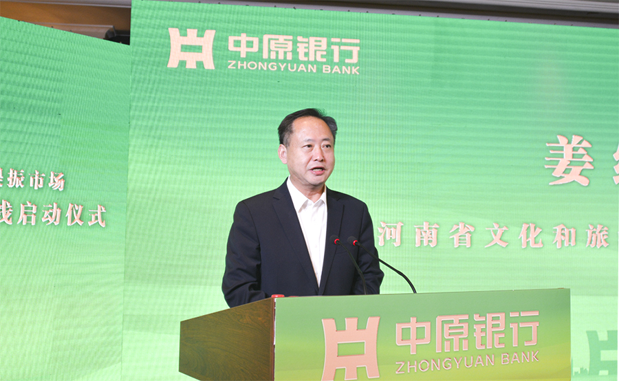 中原旅游通上线启动仪式在郑举行