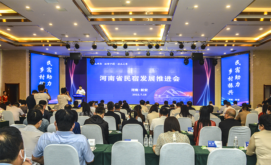 【行走河南·读懂中国】河南省民宿发展推进会在洛阳新安召开④｜河南省11家四星级旅游民宿获颁牌
