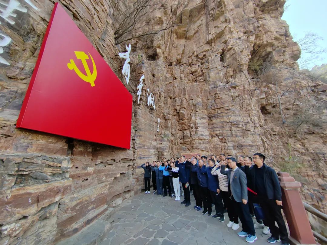 红旗渠精神丨“追随总书记的脚步，弘扬红旗渠精神”主题党日活动开展