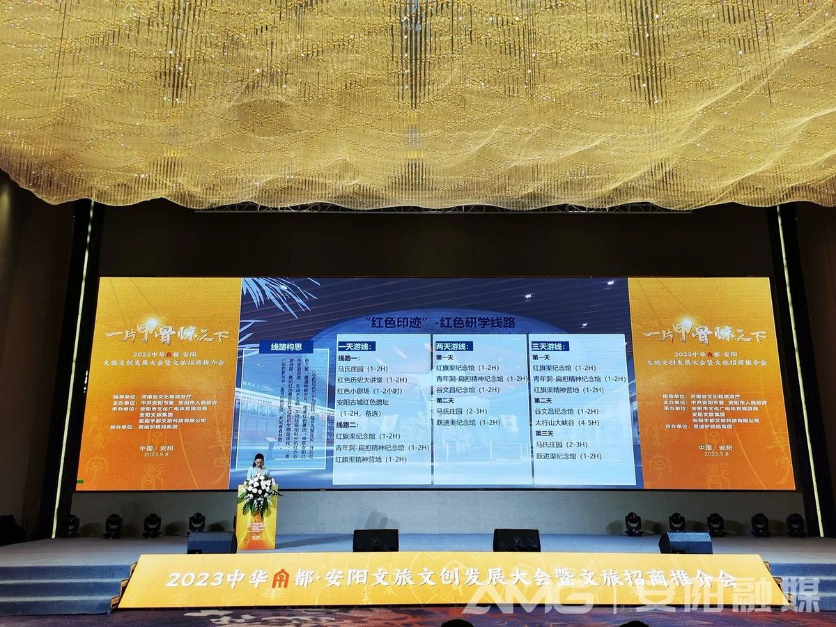 文旅招商推介会快讯丨安阳市发布五大主题研学旅游线路