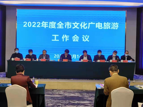 2022年全省文化和旅游工作会议,全省广播电视工作会议,省文物局长会议