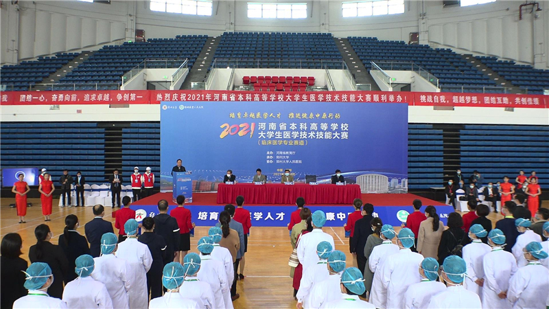 2021年河南省本科高等学校大学生医学技术技能大赛（临床专业赛道）举办