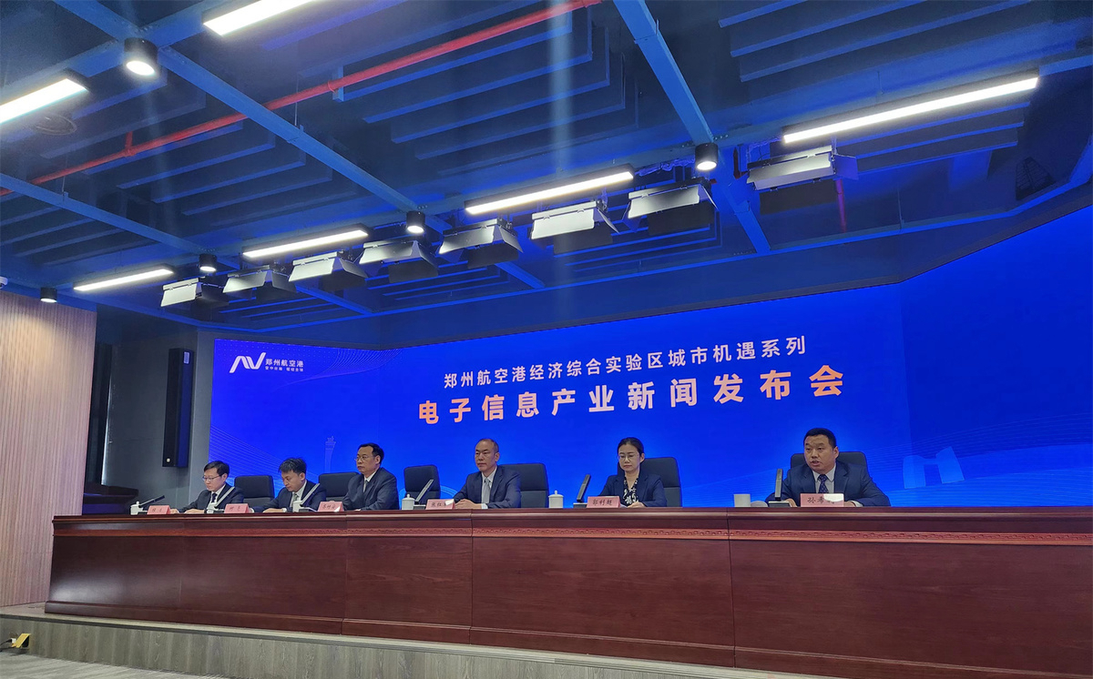 年度总产值5334亿元！郑州航空港区建成“芯屏网端器”全产业生态圈