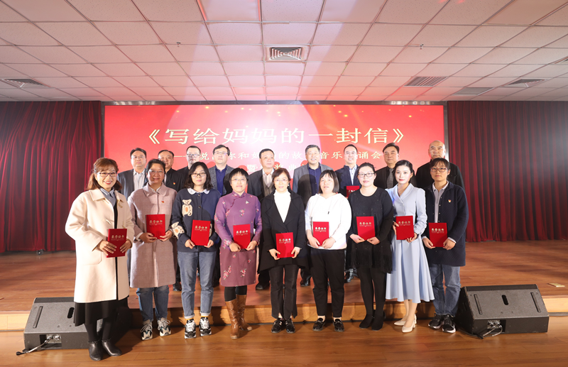 河南建筑职业技术学院工会组织庆祝建党100周年系列活动《写给妈妈的一封信》感恩母亲音乐诵读会暨颁奖典礼