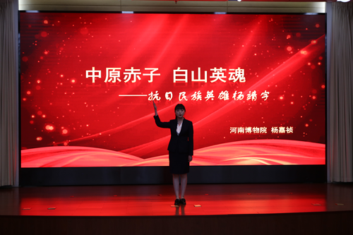 讲述中原红色故事“中原文化传承系列·千秋英烈篇”图片流动展在平顶山博物馆开展