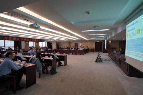 省管企业涉外法务培训会议在郑州举行